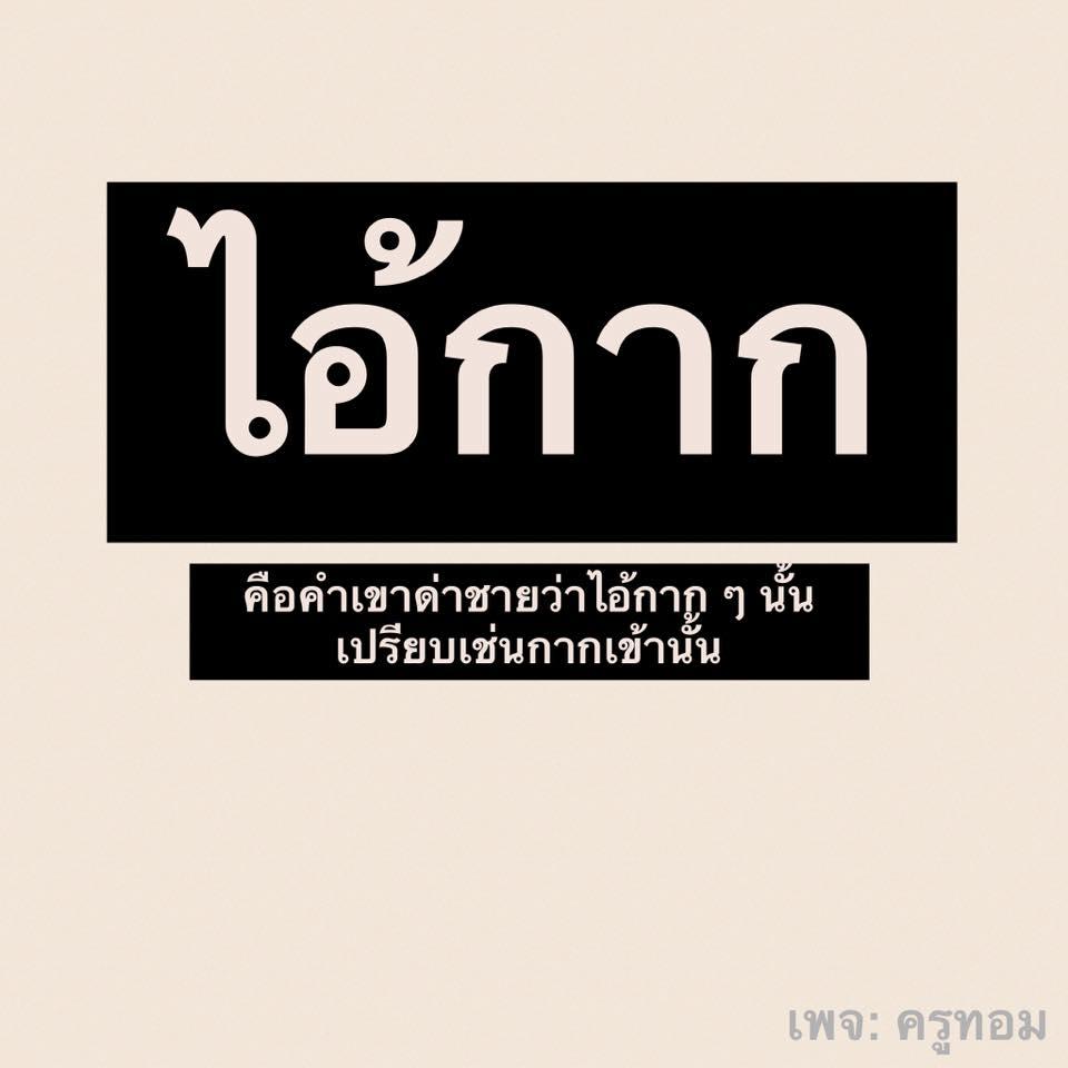 รวมรูปภาพของ 