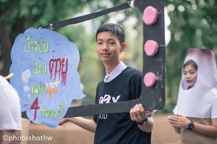 รณรงค์วันงดสูบบุหรี่โลก