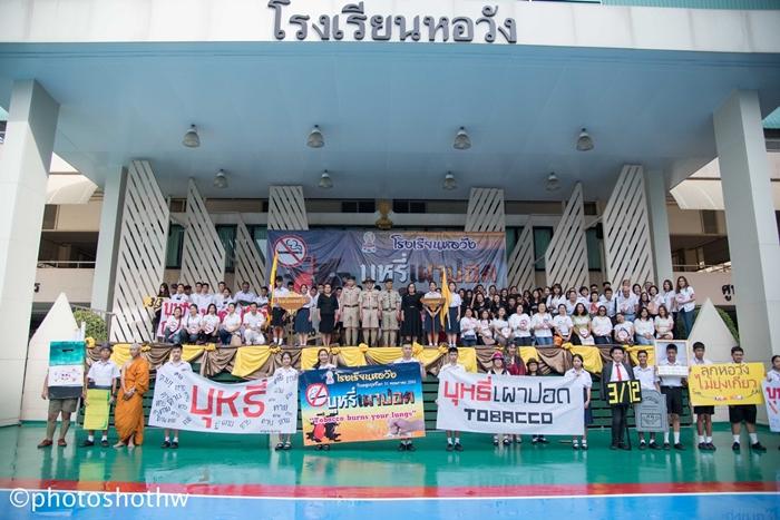 รณรงค์วันงดสูบบุหรี่โลก