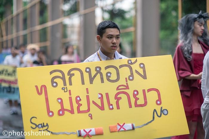 รณรงค์วันงดสูบบุหรี่โลก
