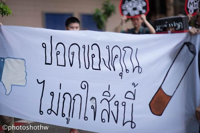 รณรงค์วันงดสูบบุหรี่โลก