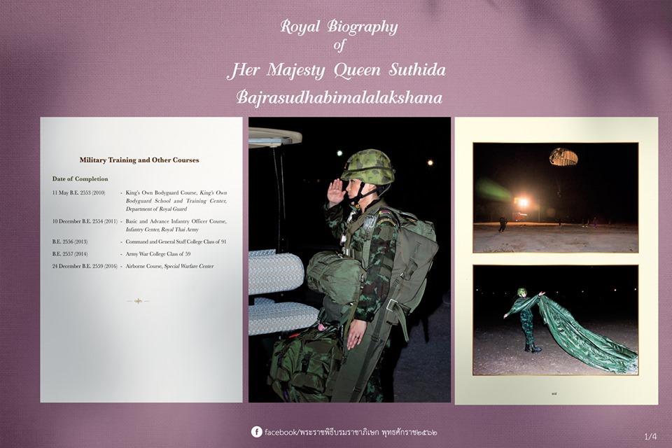 สมเด็จพระนางเจ้าสุทิดา พัชรสุธาพิมลลักษณ พระบรมราชินี