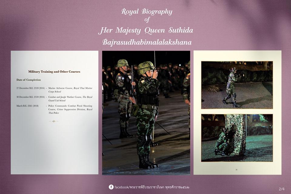 สมเด็จพระนางเจ้าสุทิดา พัชรสุธาพิมลลักษณ พระบรมราชินี