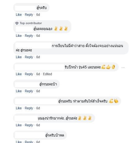 ลุงบรรพตสู้มะเร็ง