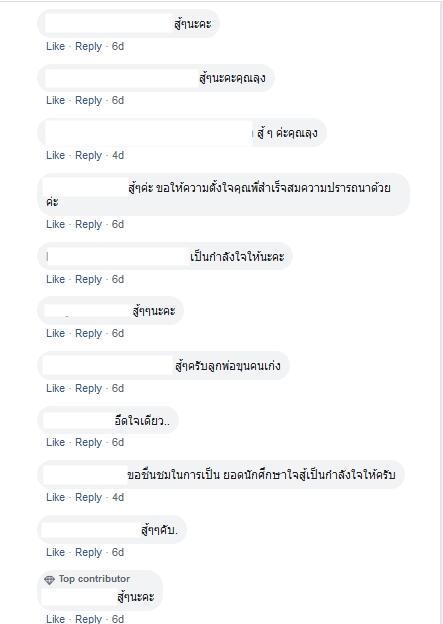 ลุงบรรพตสู้มะเร็ง