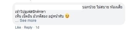 เหตุผลขอลา