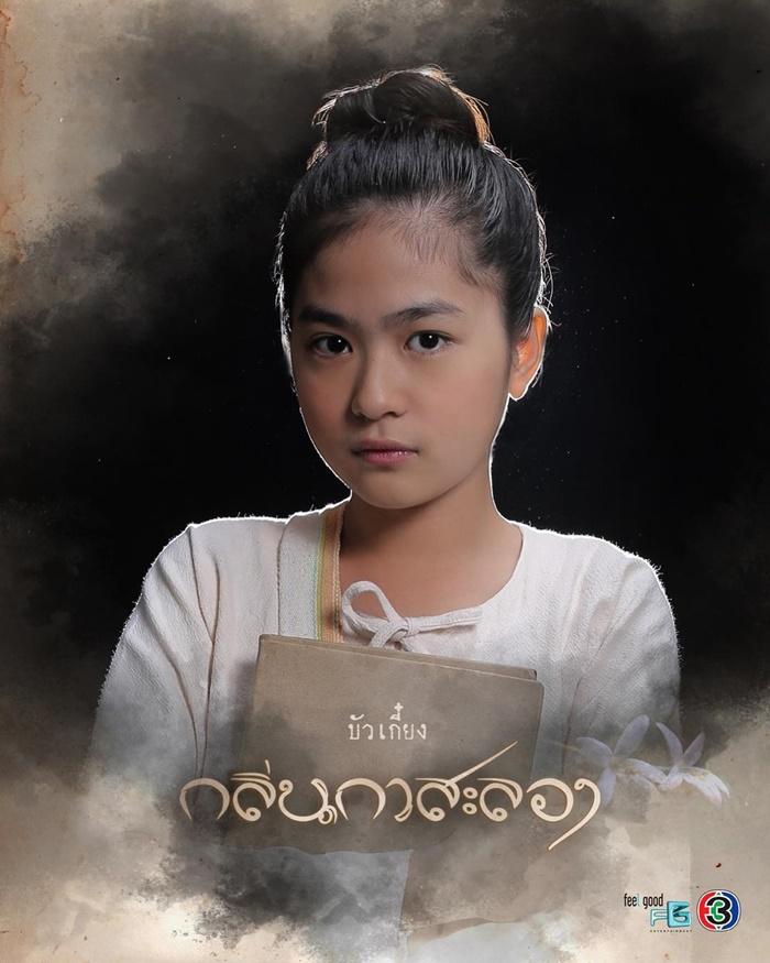 น้องอันดา กุลฑีรา