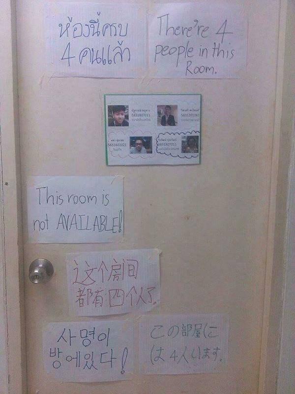 ห้องนี้เต็มแล้ว