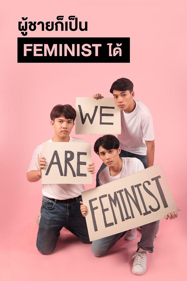 ความเท่าเทียมทางเพศ