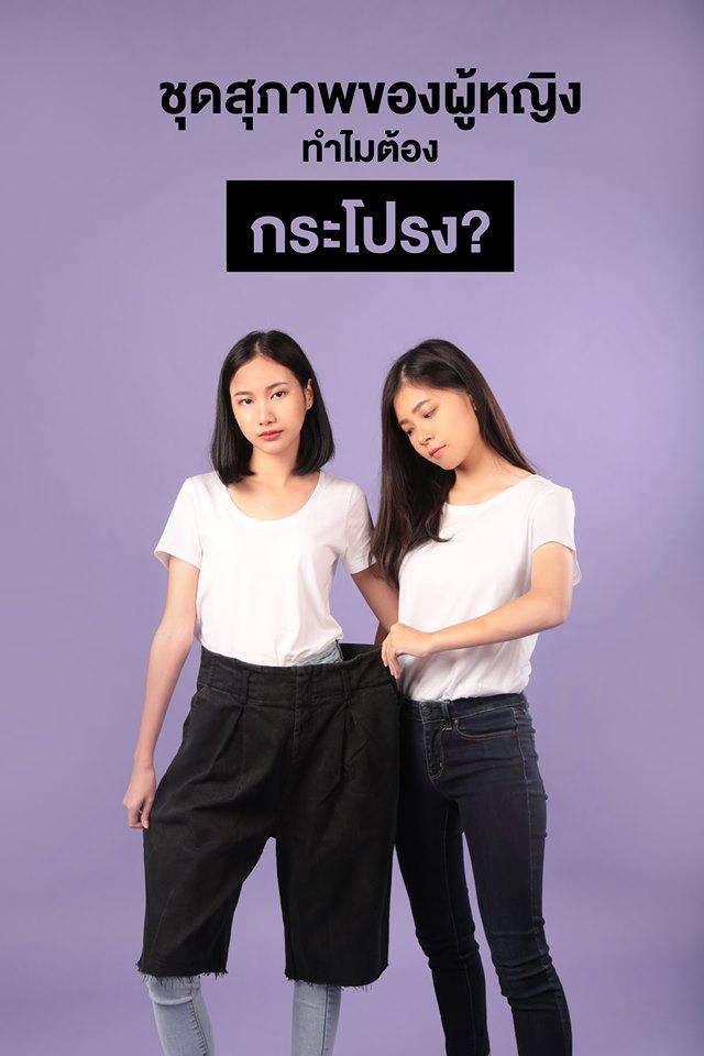 ความเท่าเทียมทางเพศ