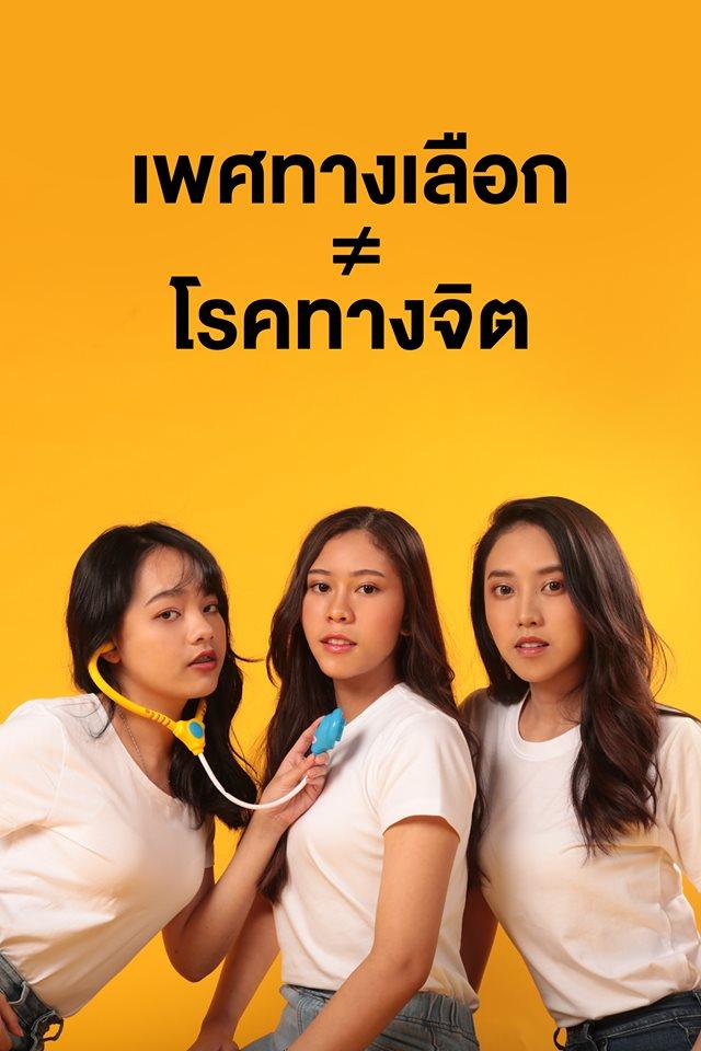 ความเท่าเทียมทางเพศ