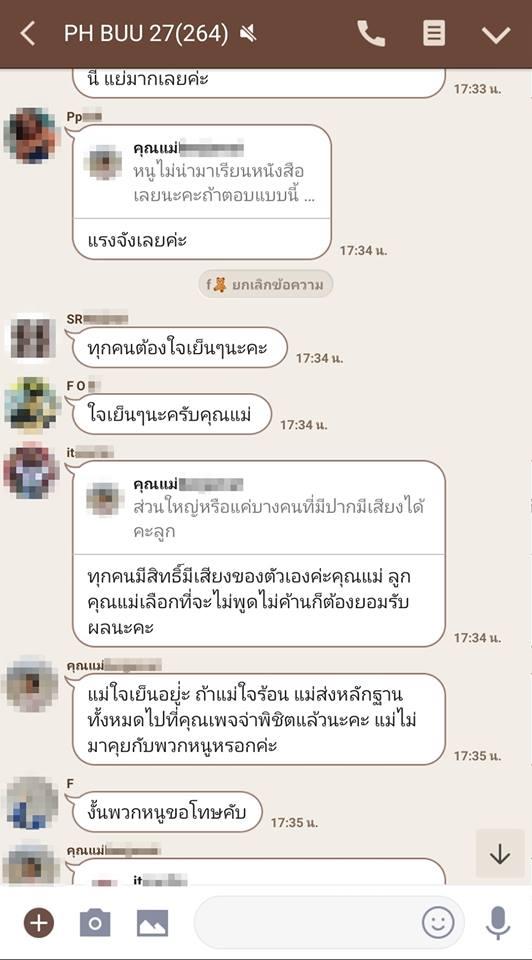 รับน้องสร้างสรรค์ระดับโคตรมหากาฬ