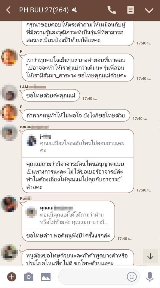 รับน้องสร้างสรรค์ระดับโคตรมหากาฬ