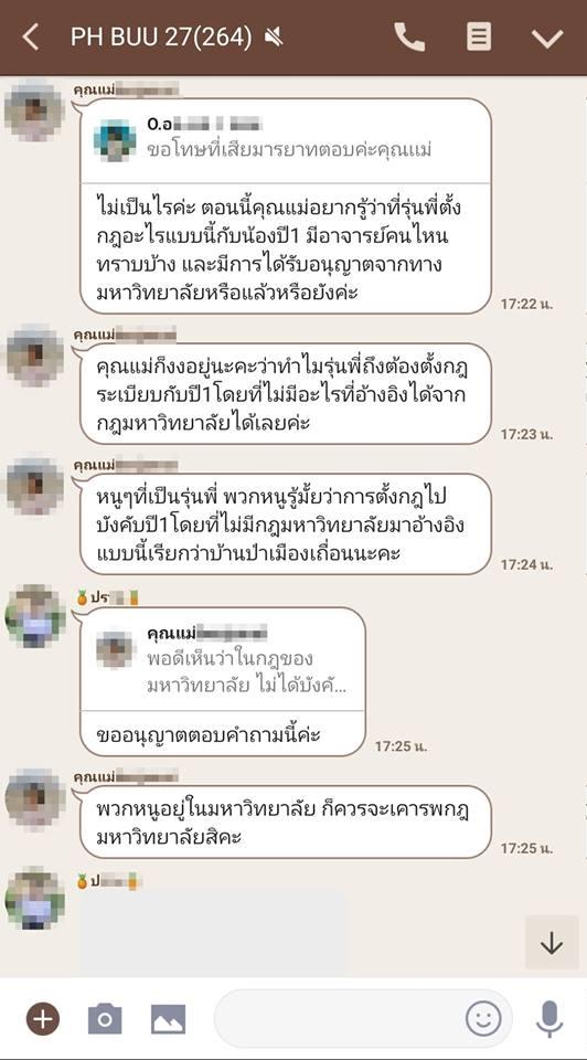 รับน้องสร้างสรรค์ระดับโคตรมหากาฬ