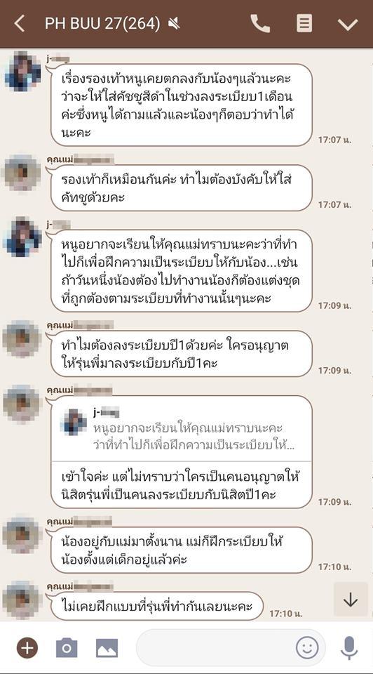 รับน้องสร้างสรรค์ระดับโคตรมหากาฬ