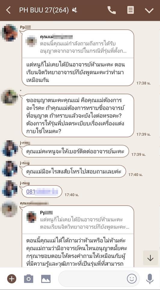 รับน้องสร้างสรรค์ระดับโคตรมหากาฬ