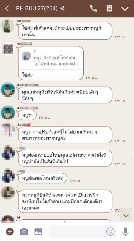 รับน้องสร้างสรรค์ระดับโคตรมหากาฬ