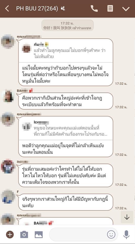 รับน้องสร้างสรรค์ระดับโคตรมหากาฬ