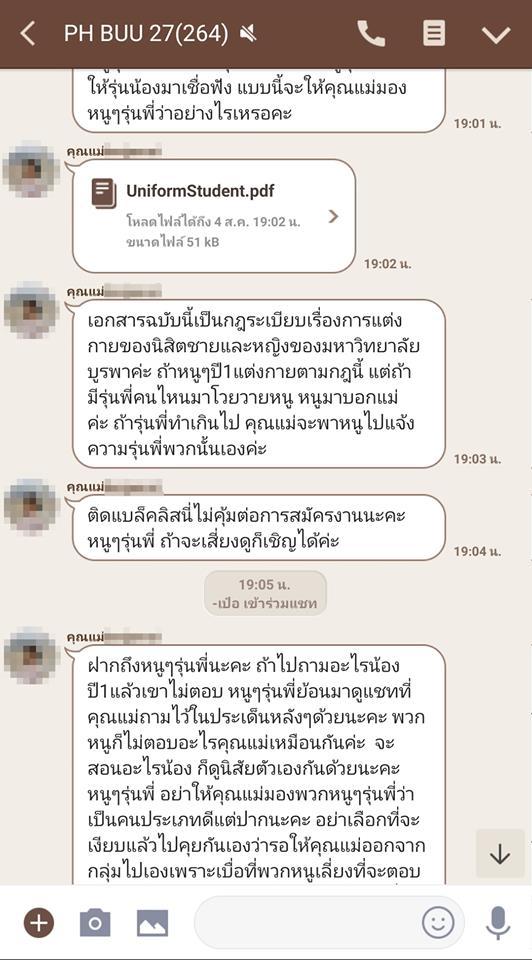 รับน้องสร้างสรรค์ระดับโคตรมหากาฬ