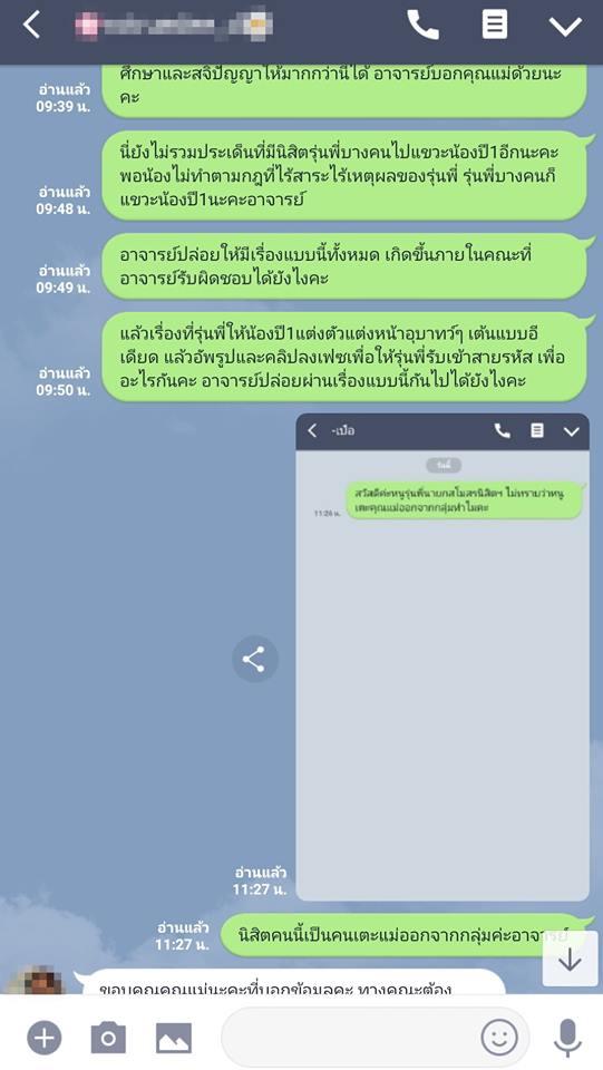 รับน้องสร้างสรรค์ระดับโคตรมหากาฬ