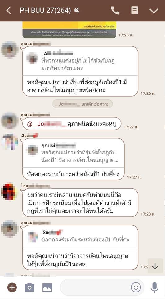 รับน้องสร้างสรรค์ระดับโคตรมหากาฬ