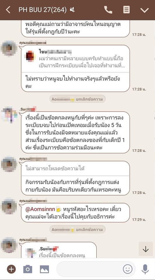 รับน้องสร้างสรรค์ระดับโคตรมหากาฬ