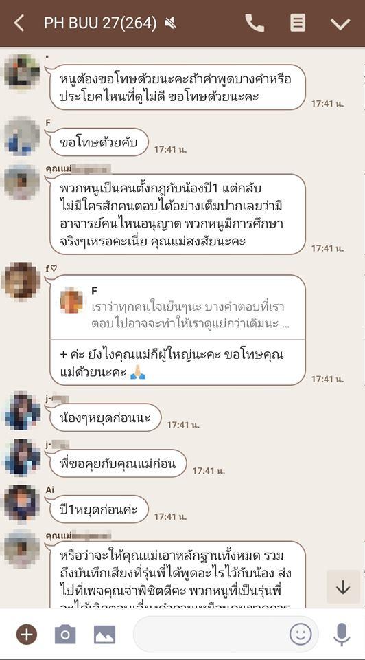 รับน้องสร้างสรรค์ระดับโคตรมหากาฬ