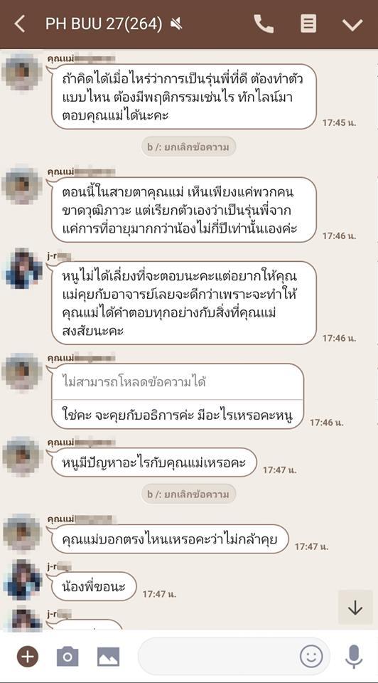 รับน้องสร้างสรรค์ระดับโคตรมหากาฬ