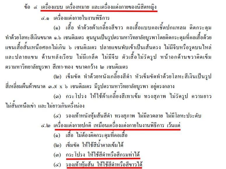 รับน้องสร้างสรรค์ระดับโคตรมหากาฬ