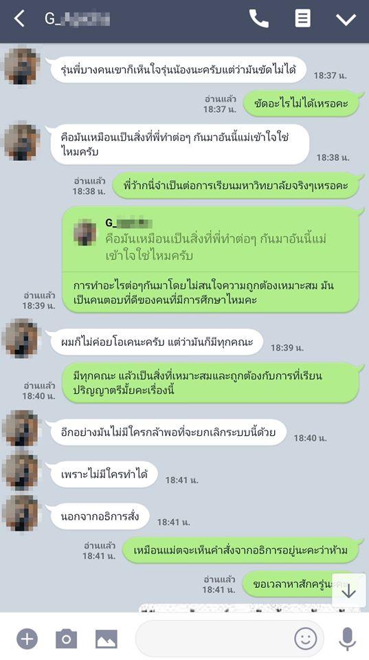 รับน้องสร้างสรรค์ระดับโคตรมหากาฬ