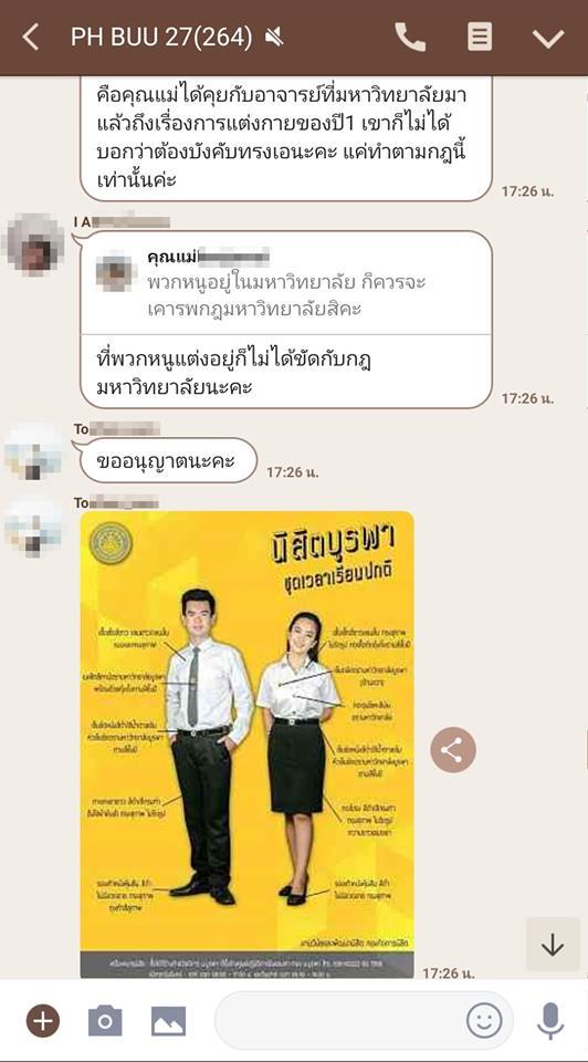 รับน้องสร้างสรรค์ระดับโคตรมหากาฬ