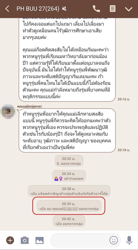 รับน้องสร้างสรรค์ระดับโคตรมหากาฬ