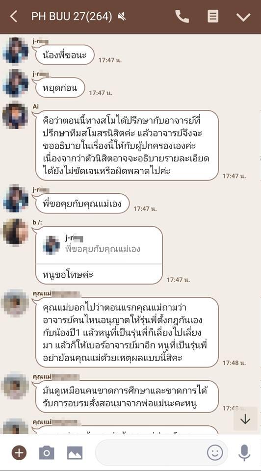 รับน้องสร้างสรรค์ระดับโคตรมหากาฬ