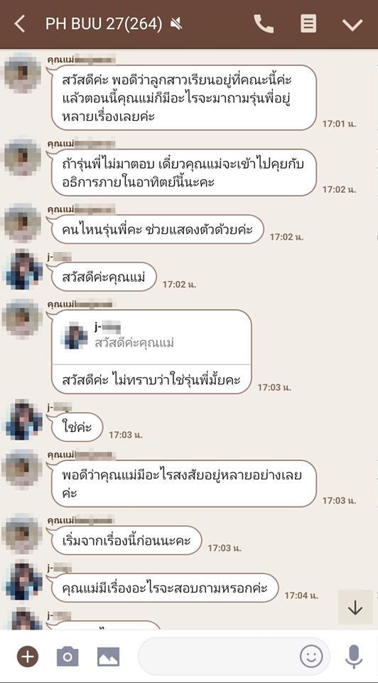 รับน้องสร้างสรรค์ระดับโคตรมหากาฬ