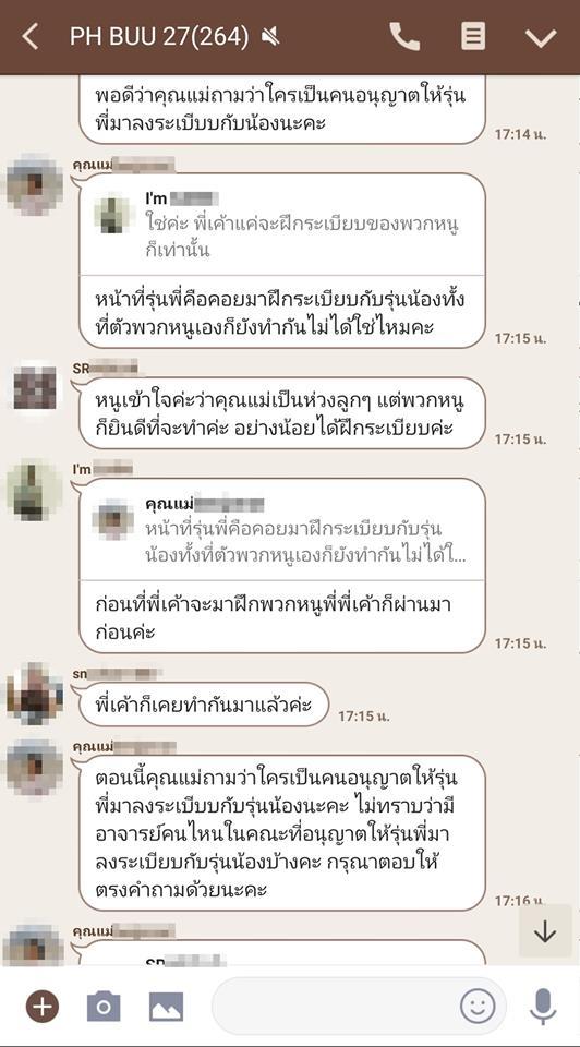 รับน้องสร้างสรรค์ระดับโคตรมหากาฬ