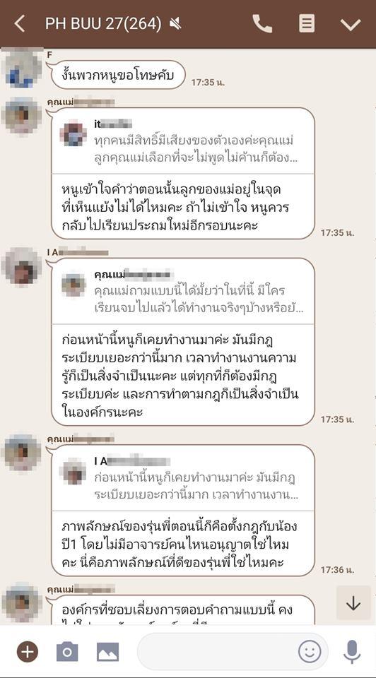 รับน้องสร้างสรรค์ระดับโคตรมหากาฬ