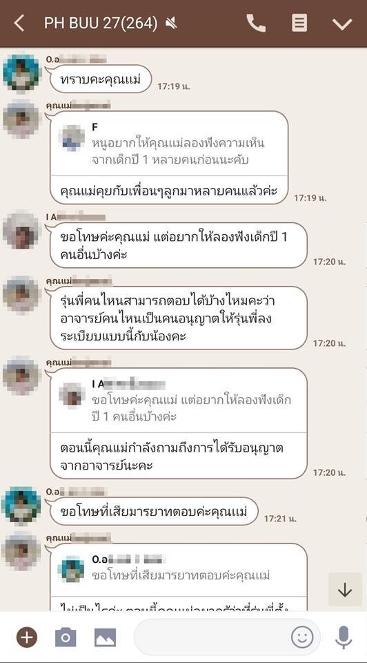 รับน้องสร้างสรรค์ระดับโคตรมหากาฬ