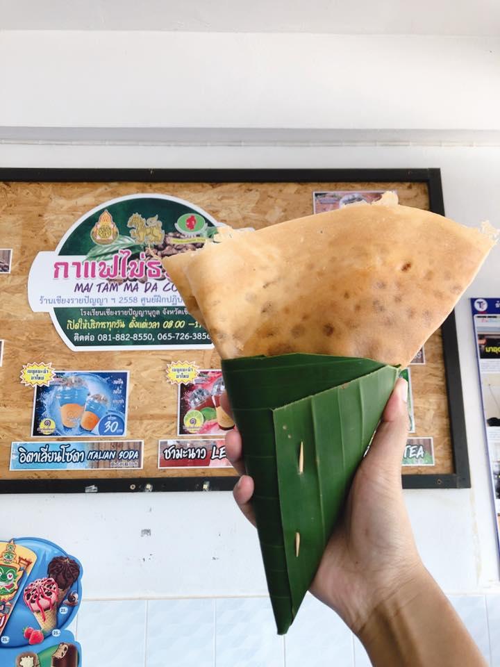 กาแฟไม่ธรรมดา