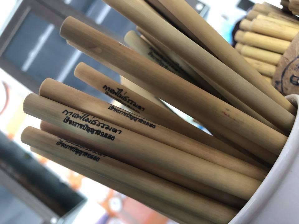 กาแฟไม่ธรรมดา