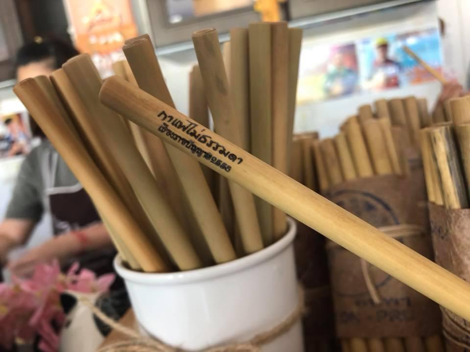 กาแฟไม่ธรรมดา