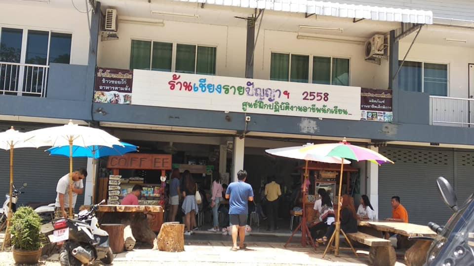 กาแฟไม่ธรรมดา