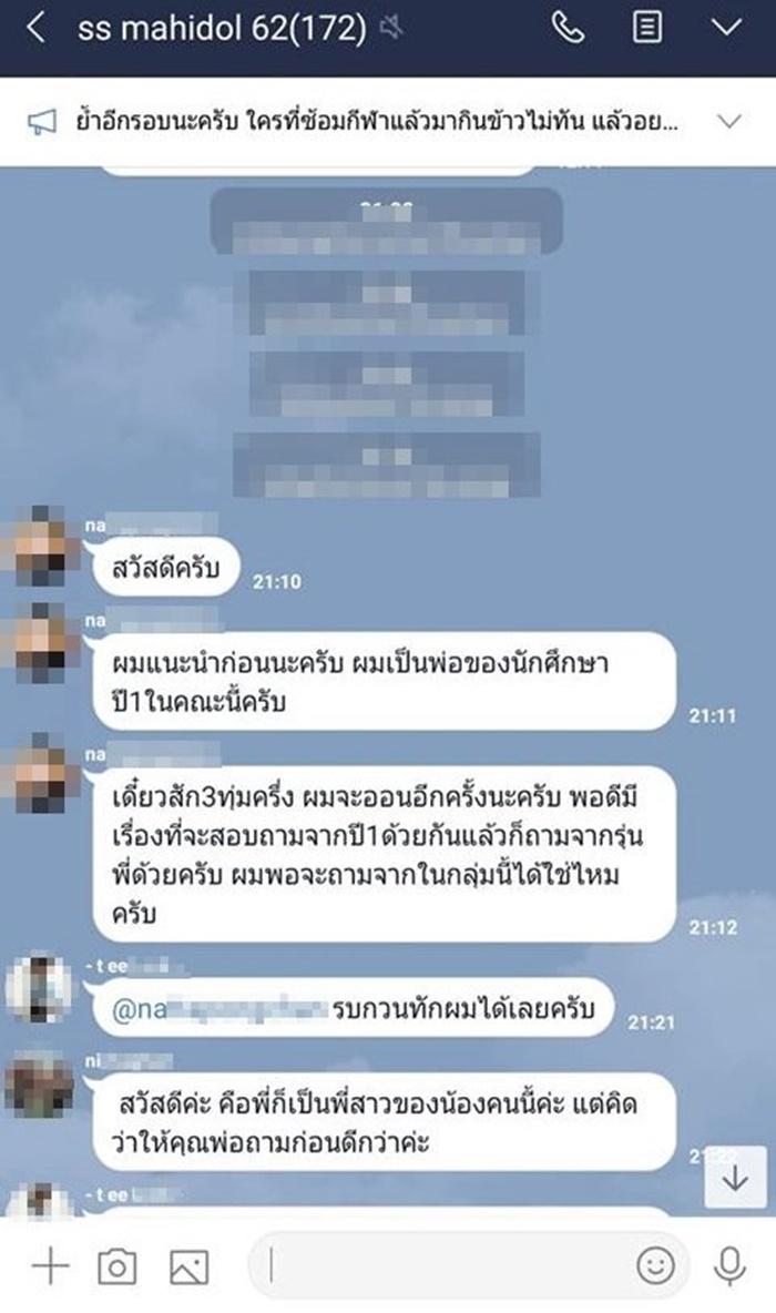 รับน้องสร้างสรรค์ระดับโคตรมหากาฬ