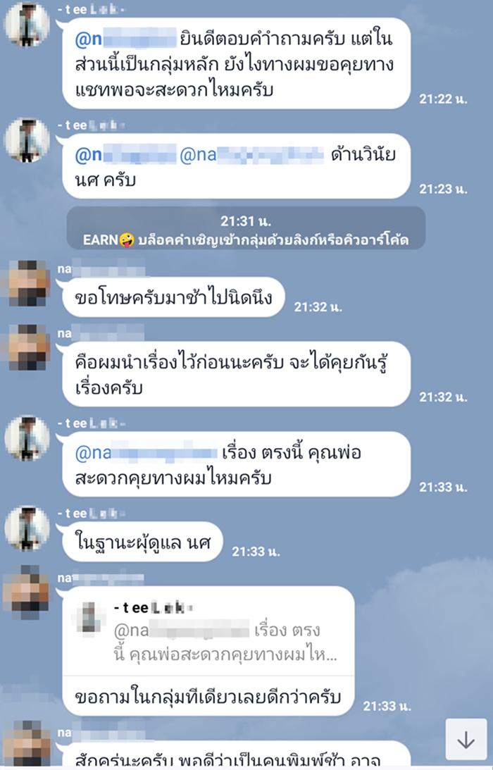 รับน้องสร้างสรรค์ระดับโคตรมหากาฬ