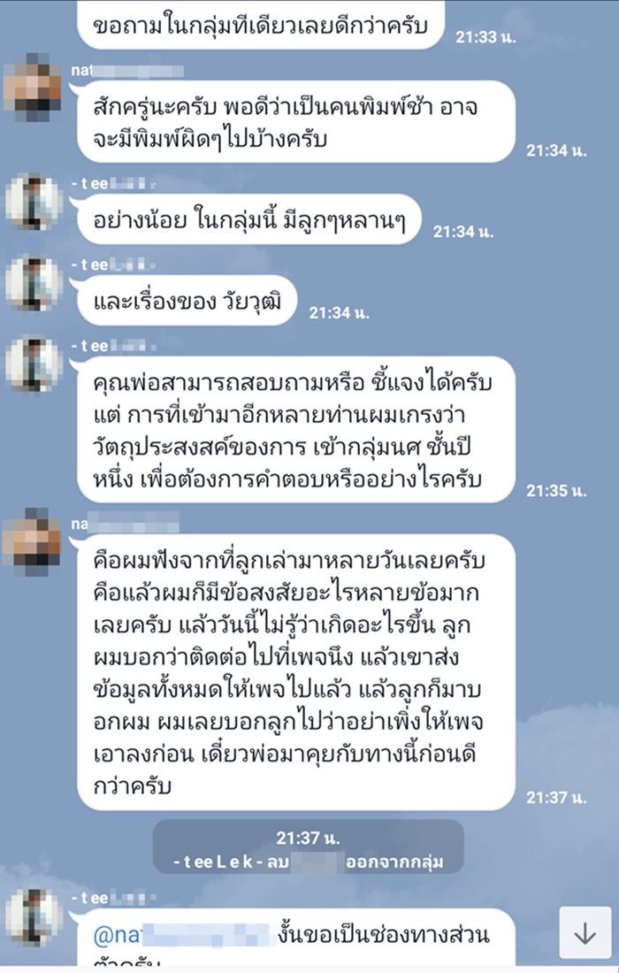 รับน้องสร้างสรรค์ระดับโคตรมหากาฬ