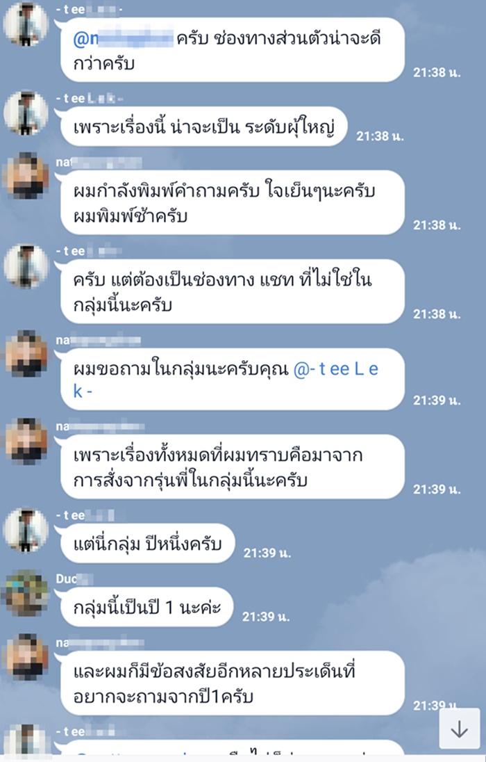 รับน้องสร้างสรรค์ระดับโคตรมหากาฬ