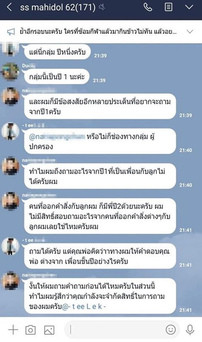 รับน้องสร้างสรรค์ระดับโคตรมหากาฬ