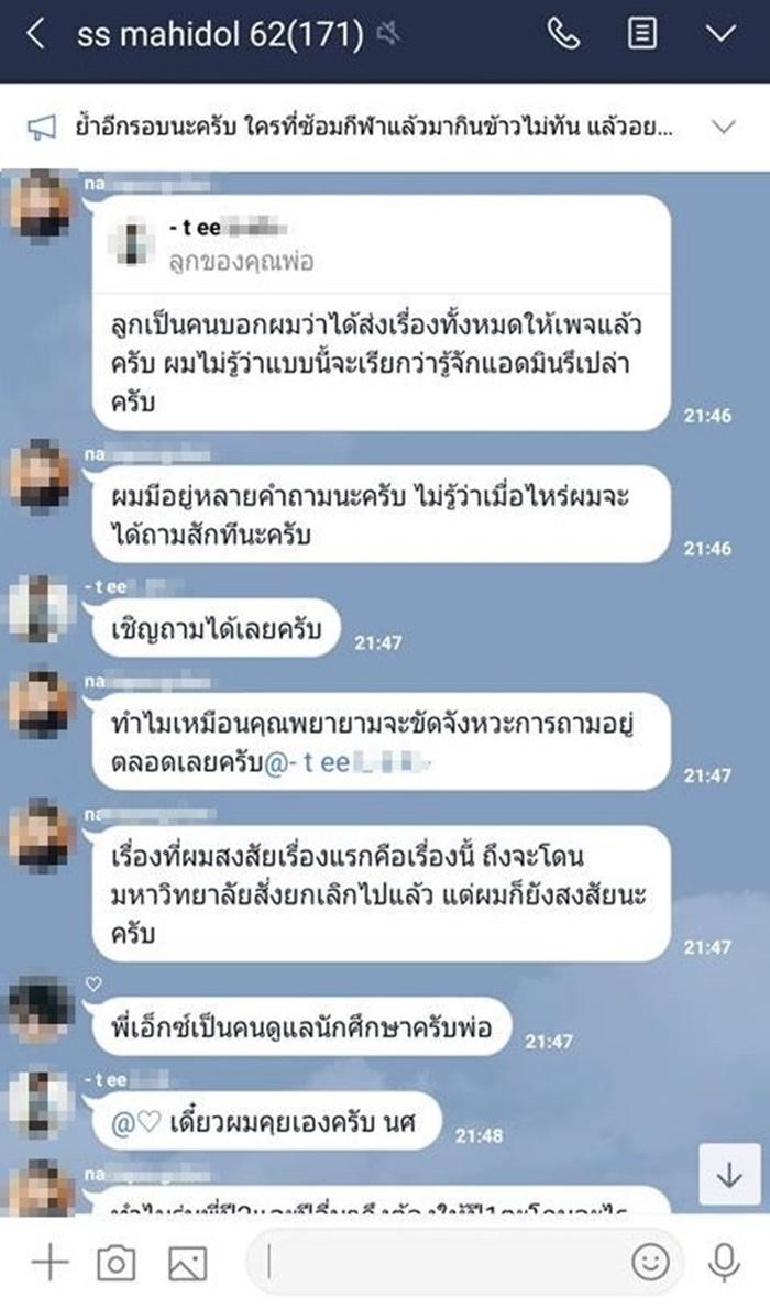 รับน้องสร้างสรรค์ระดับโคตรมหากาฬ