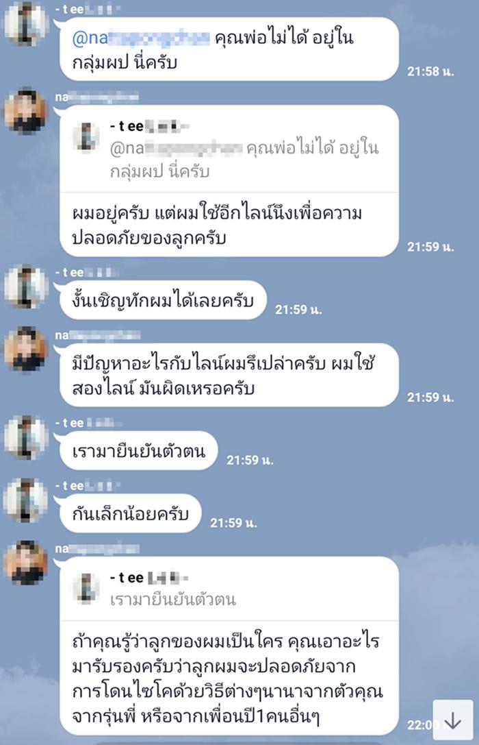 รับน้องสร้างสรรค์ระดับโคตรมหากาฬ