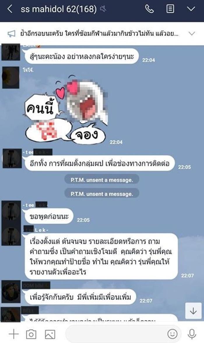 รับน้องสร้างสรรค์ระดับโคตรมหากาฬ