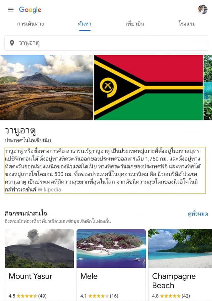 ธรรมนัส พรหมเผ่า
